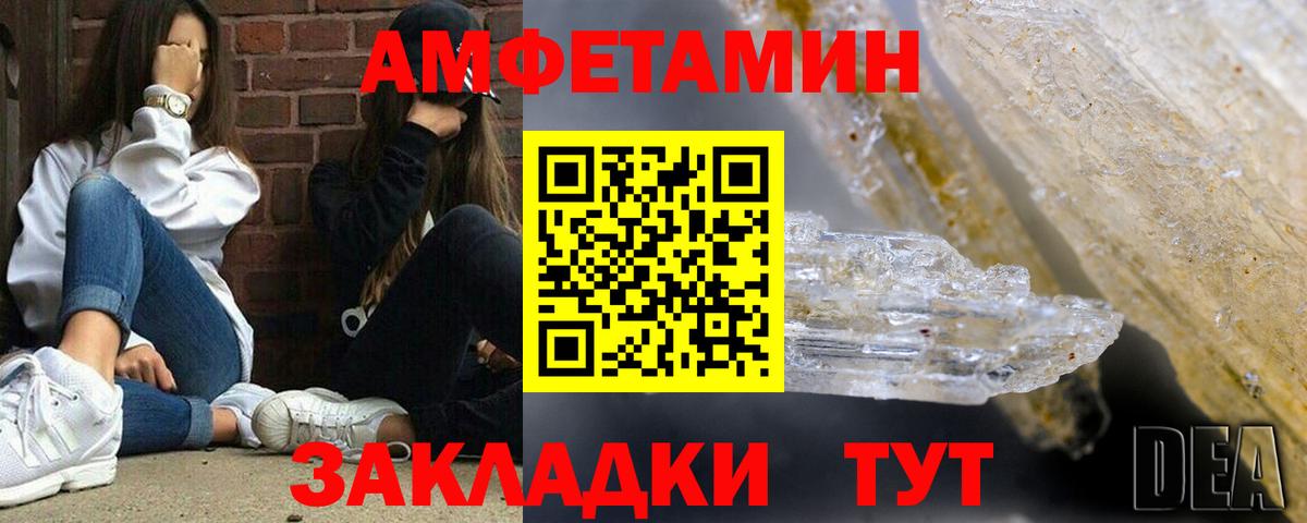 Amphetamine  АМФЕТАМИН Premium  Amphetamine  Вход с VPN  Нефтекумск 