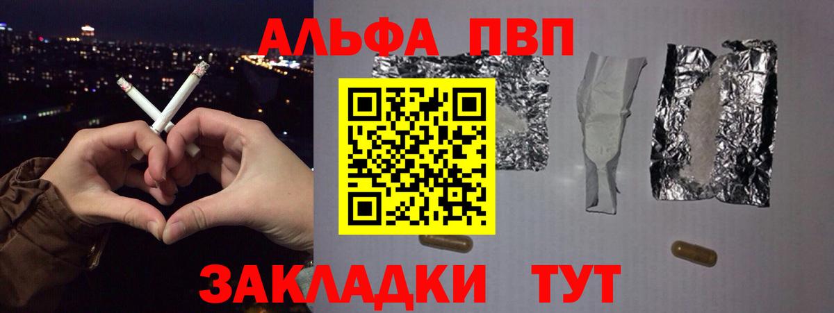Нефтекумск  Alpha PVP мука  Alpha-PVP СК  Вход с VPN  Альфа ПВП  Alpha-PVP Соль 