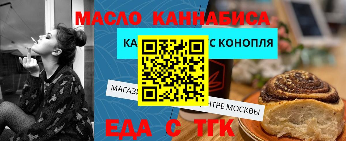 Нефтекумск  Печенье с ТГК марихуана  Вход с VPN 