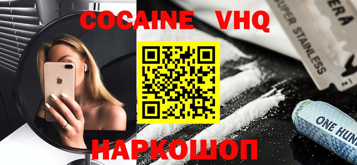 COCAIN Эквадор Нефтекумск