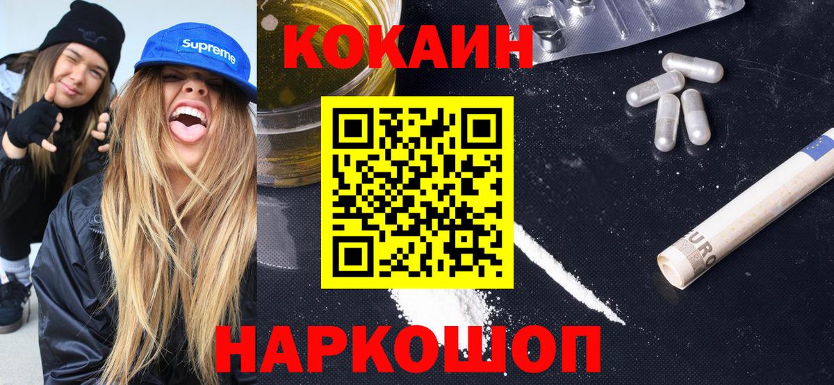 КОКАИН Колумбийский  КОКАИН  Нефтекумск  Вход с VPN  КОКАИН Боливия 