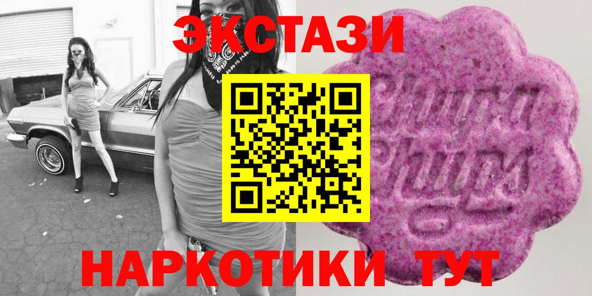 ЭКСТАЗИ 250 мг  Экстази  MEGA ссылки  Вход с VPN  Ecstasy mix  Нефтекумск 