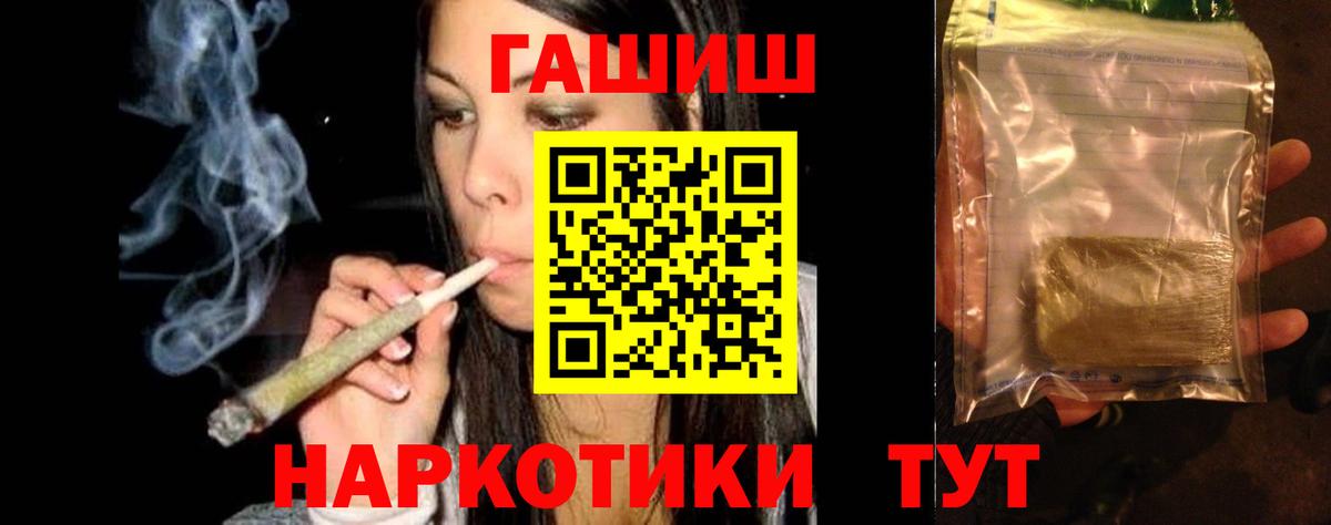 ГАШ гашик  ГАШ 40% ТГК  Вход с VPN  Нефтекумск 