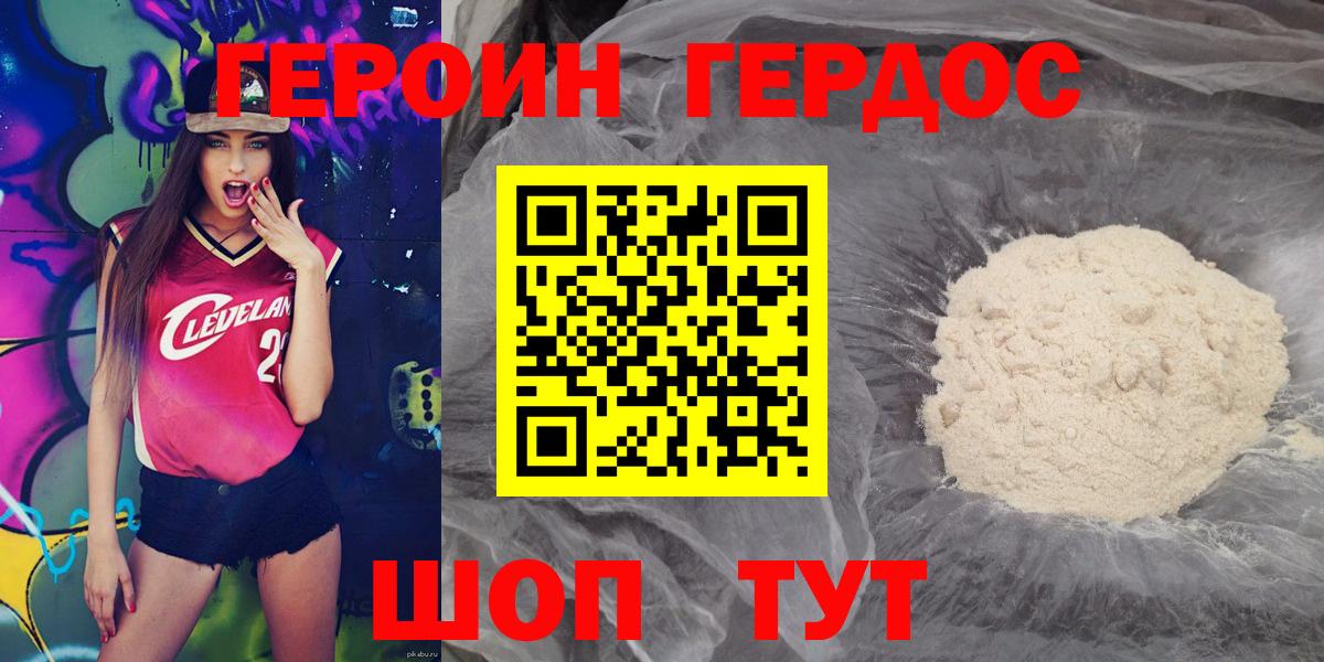 Героин гречка Нефтекумск