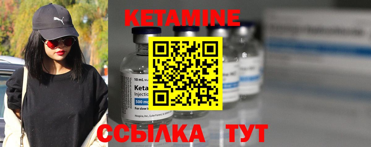 КЕТАМИН ketamine  Вход с VPN  Нефтекумск 