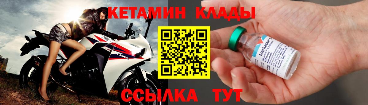 КЕТАМИН VHQ Нефтекумск