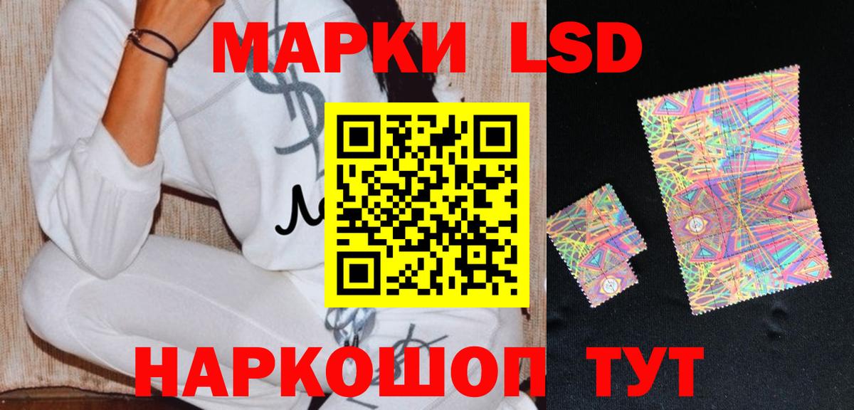 ЛСД экстази ecstasy Нефтекумск