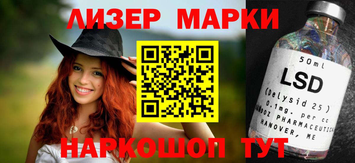 ЛСД экстази кислота  LSD-25 экстази ecstasy  Нефтекумск  Вход с VPN 