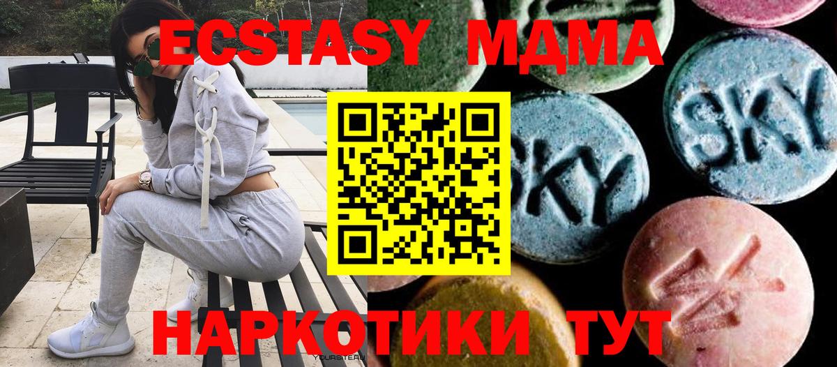 Нефтекумск  MDMA crystal  МДМА  МДМА VHQ  Вход с VPN 