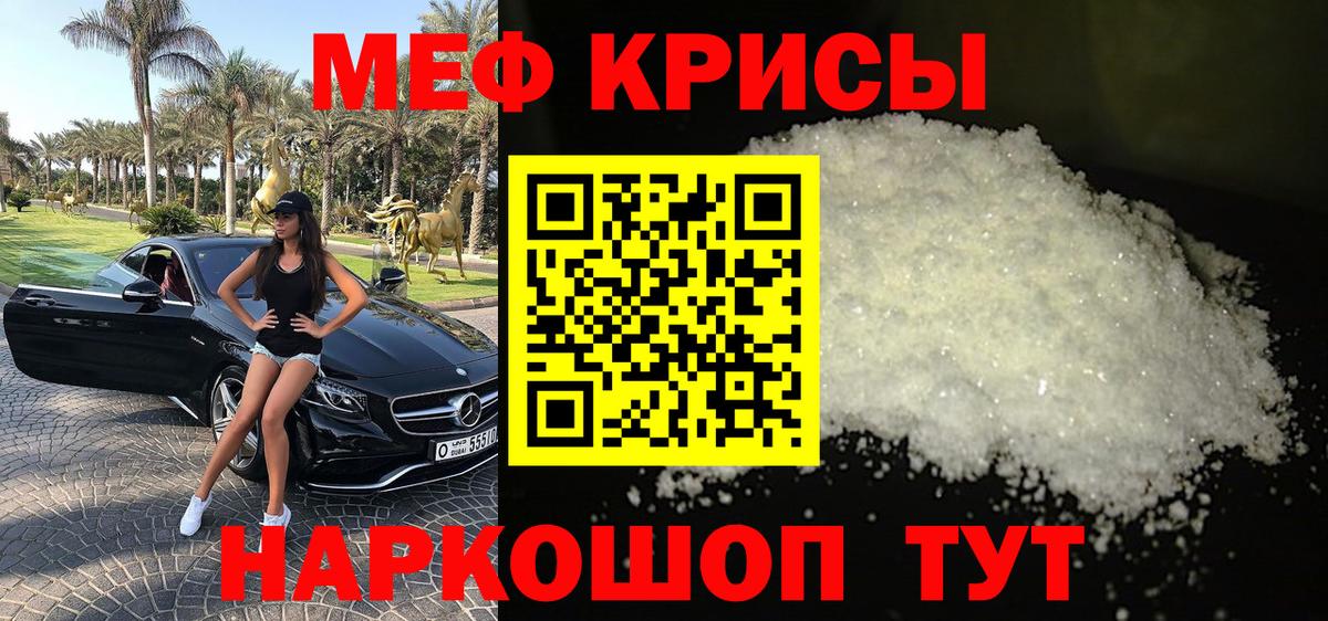 Меф  Вход с VPN  МЕФ 4 MMC  Меф  Нефтекумск  МЕФ мука 