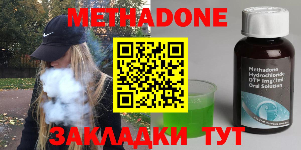 МЕТАДОН белоснежный Нефтекумск