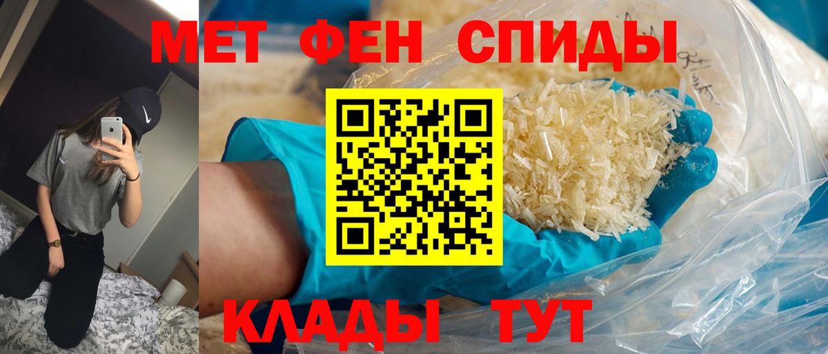 Метамфетамин пудра  Вход с VPN  Метамфетамин  Нефтекумск 
