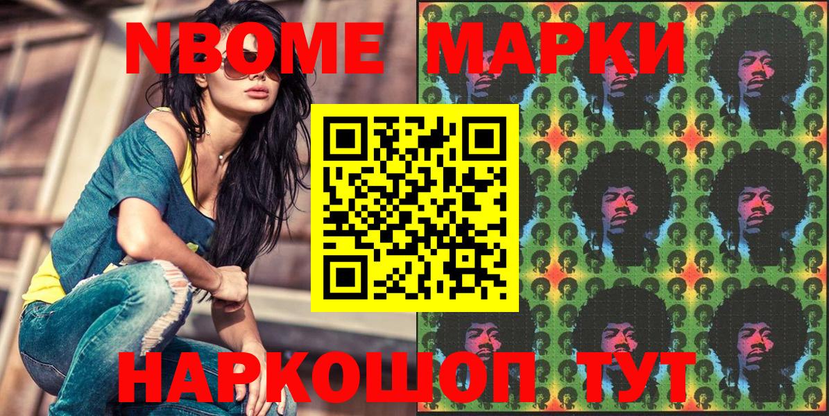Нефтекумск  Наркотические марки 1,8мг  Вход с VPN  Наркотические марки 1,8мг 