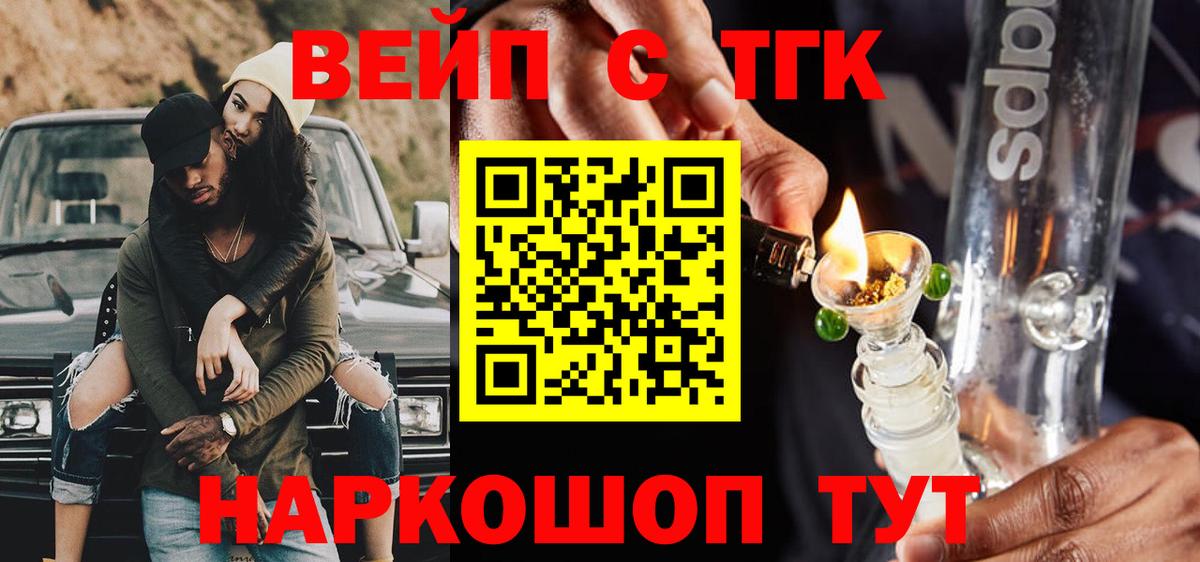 Дистиллят ТГК гашишное масло Нефтекумск