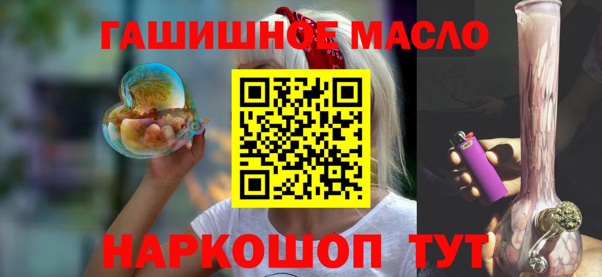 ТГК вейп с тгк  Вход с VPN  Нефтекумск  ТГК THC oil 
