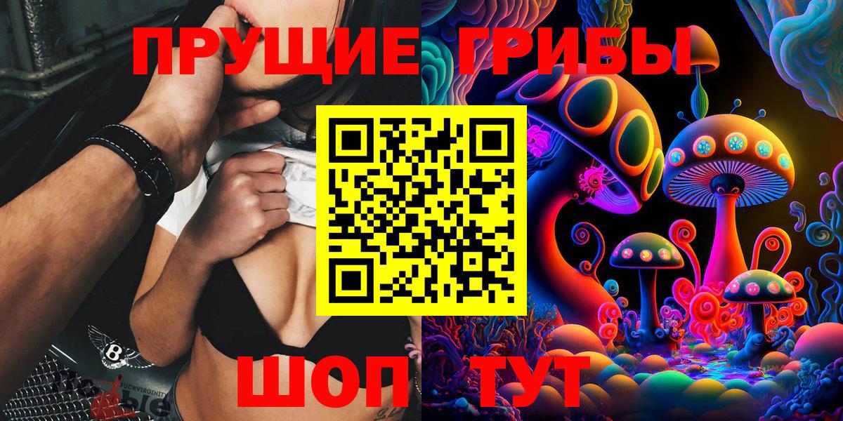 Псилоцибиновые грибы Magic Shrooms Нефтекумск